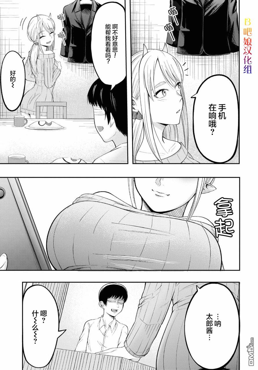 第1話（14P）