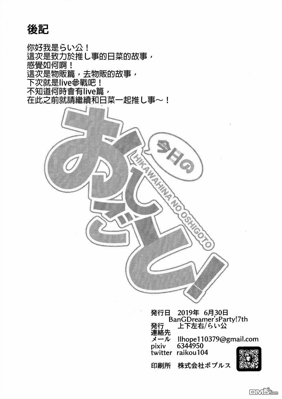 第1話（18P）