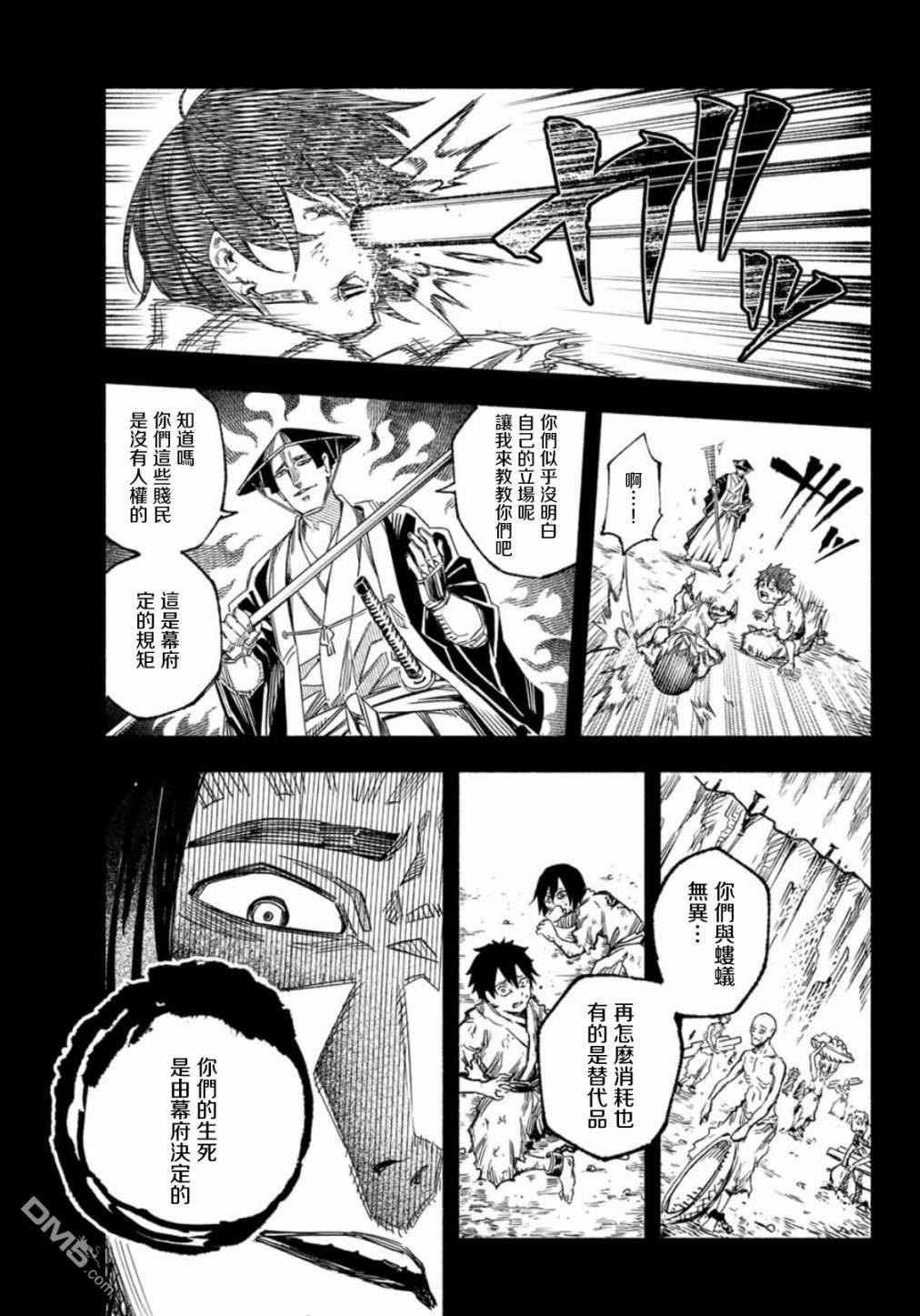 第2話（43P）