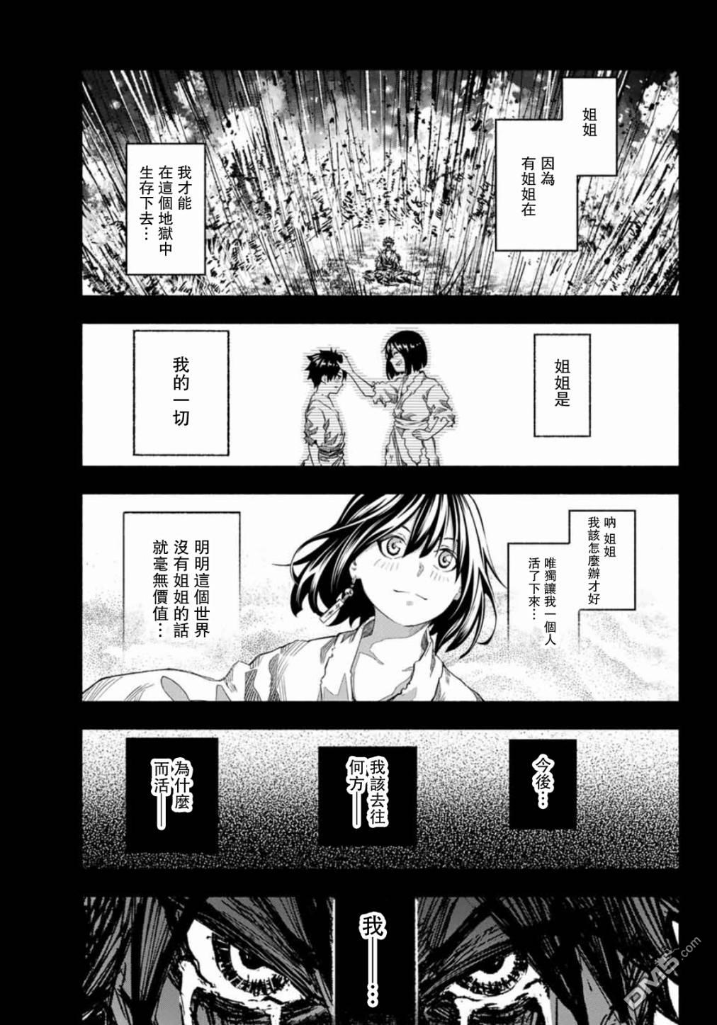第2話（43P）
