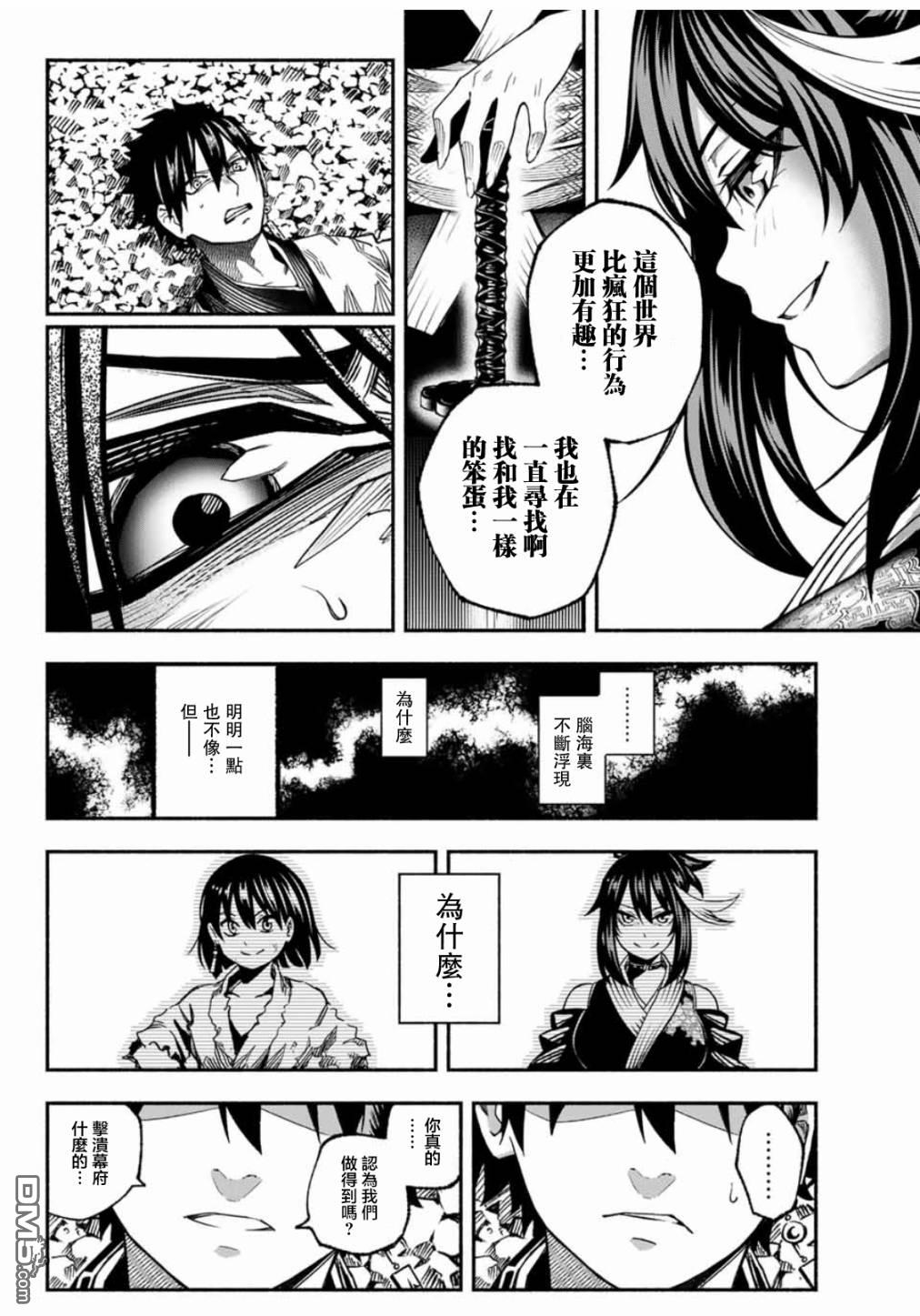 第2話（43P）