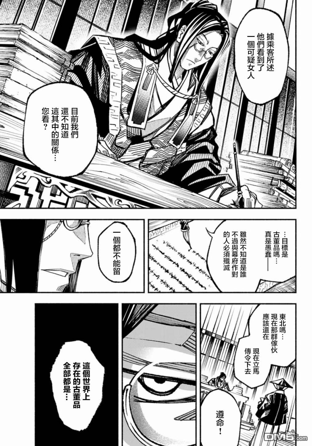 第2話（43P）