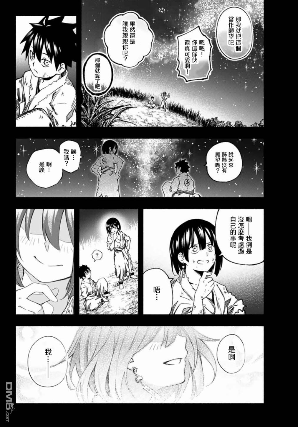 第2話（43P）