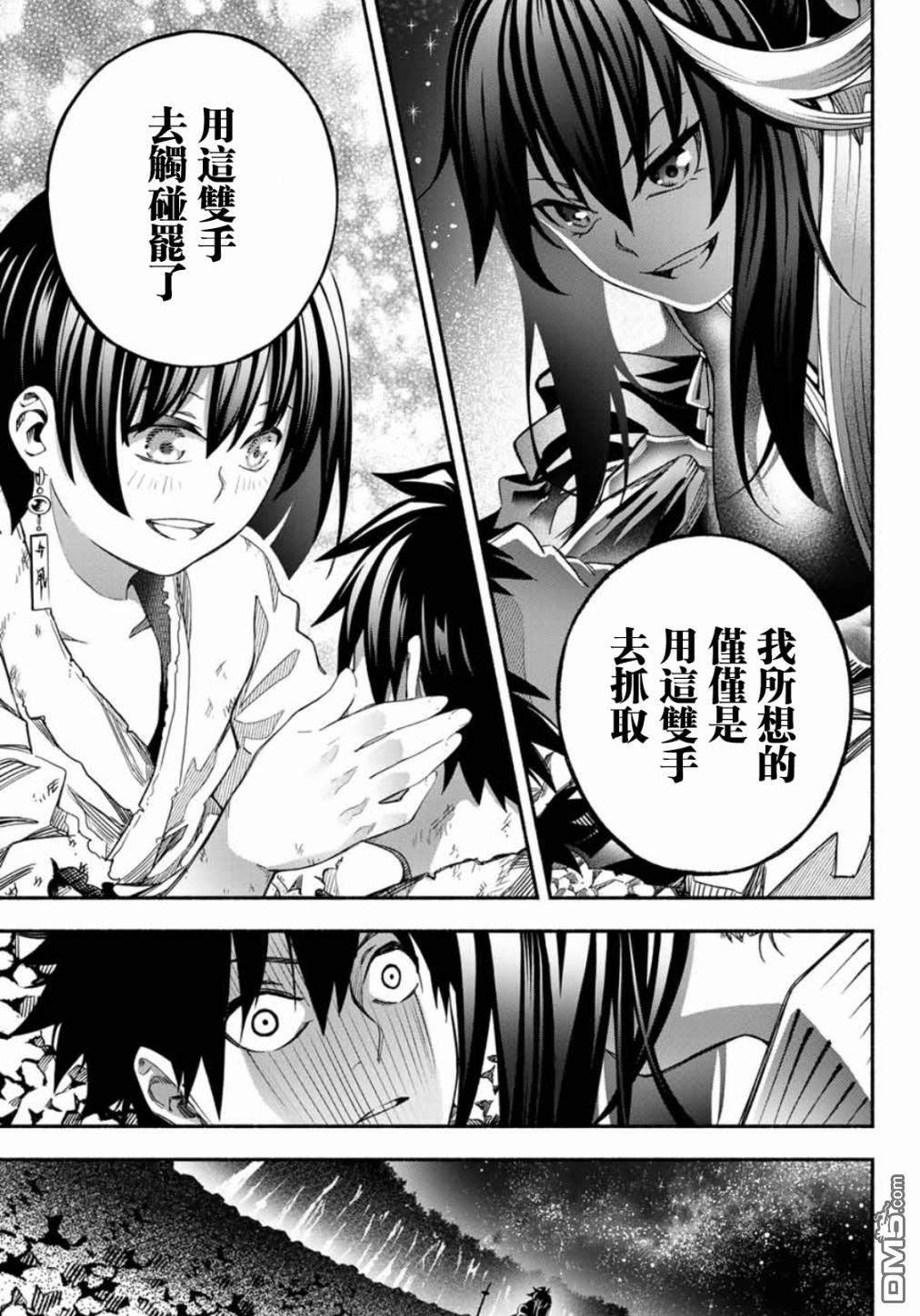 第2話（43P）