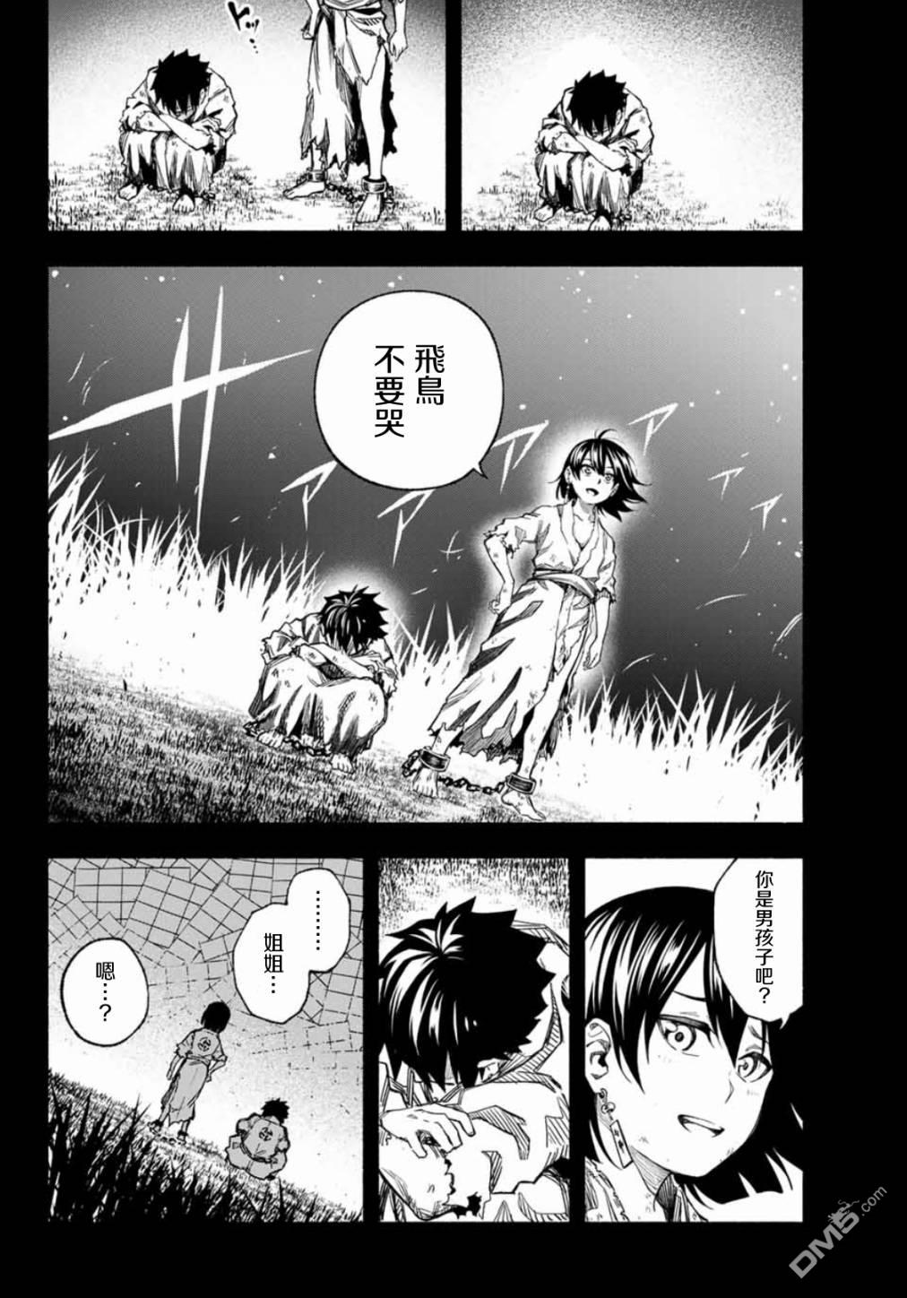 第2話（43P）