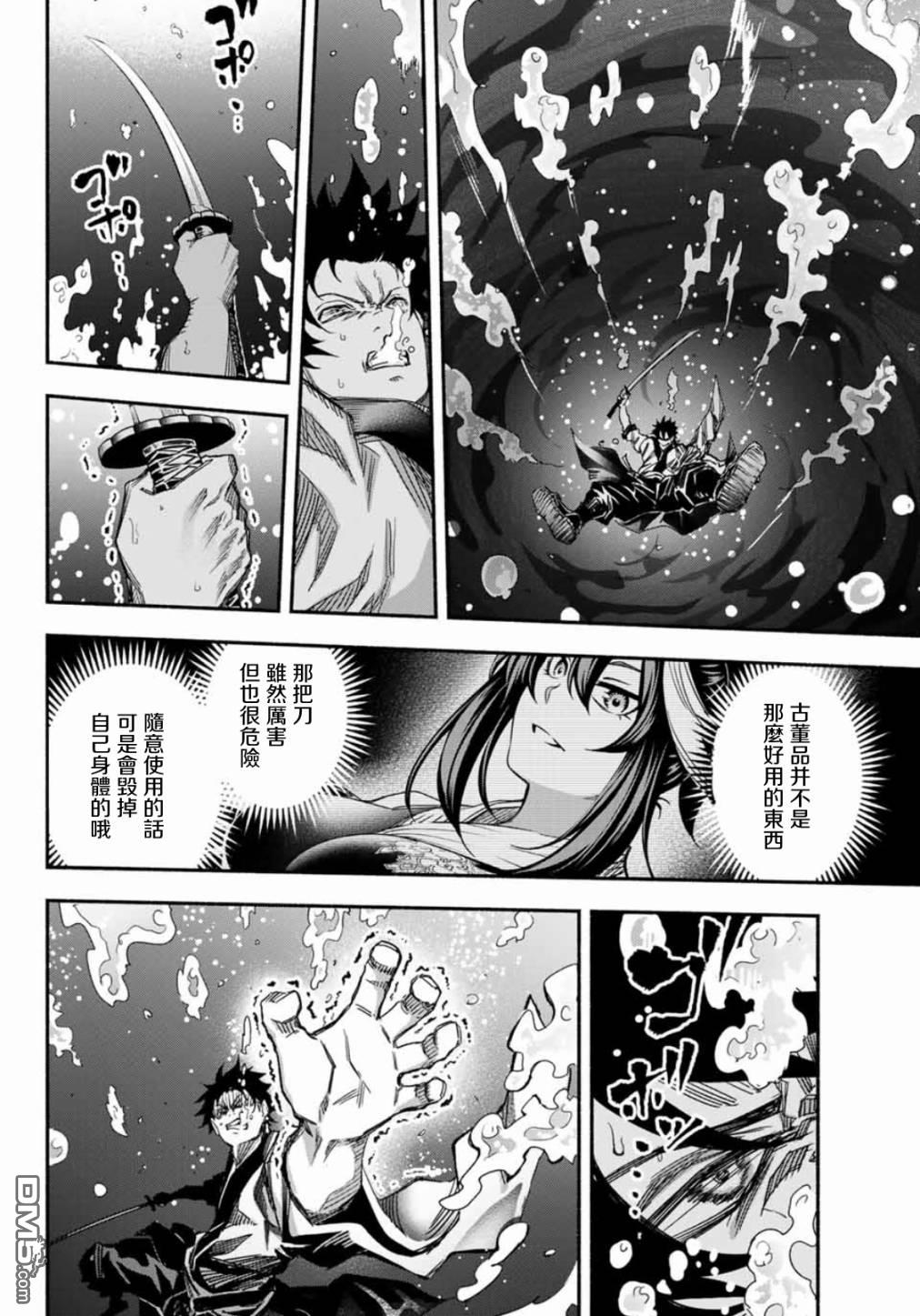 第2話（43P）