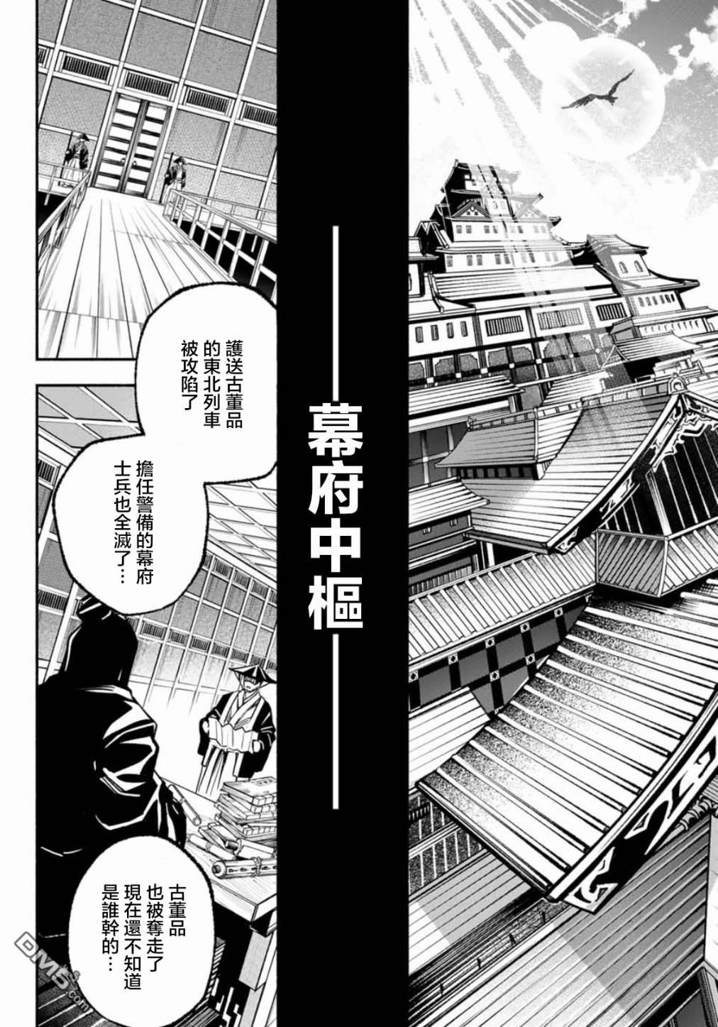 第2話（43P）
