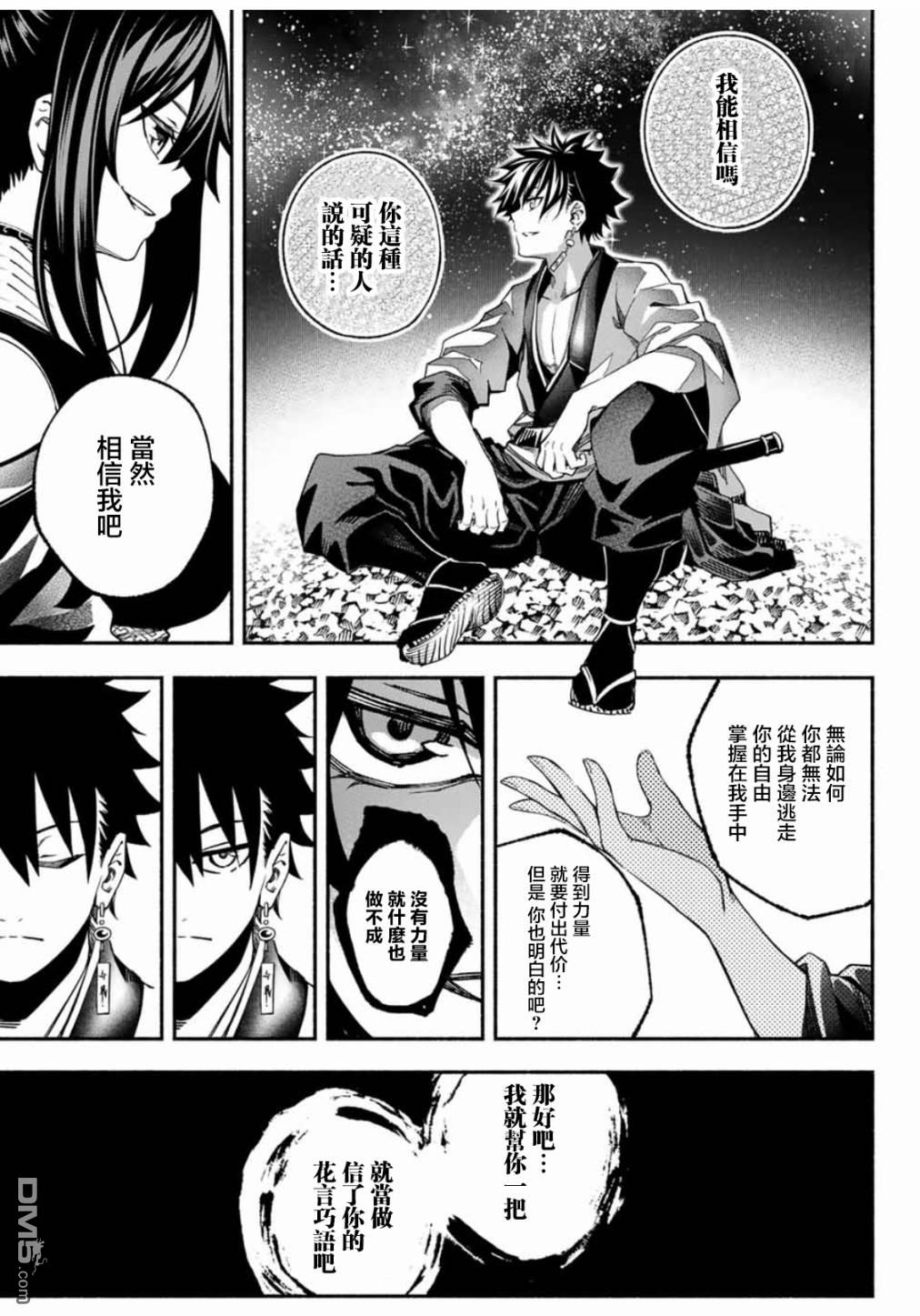 第2話（43P）
