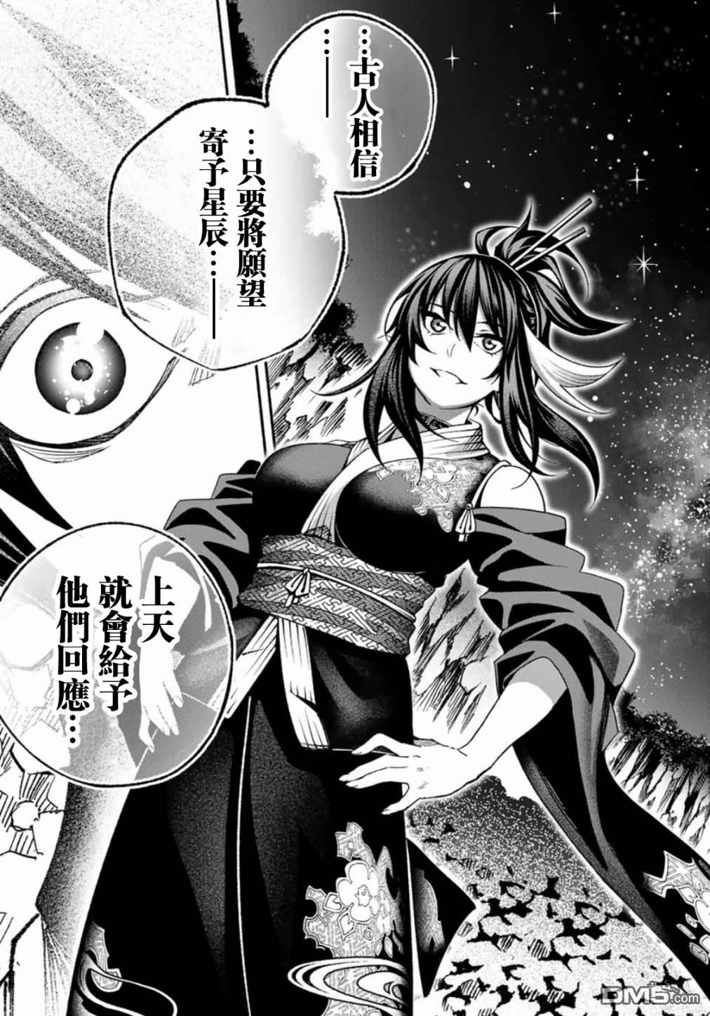 第2話（43P）
