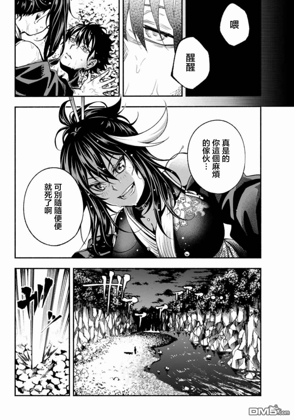 第2話（43P）