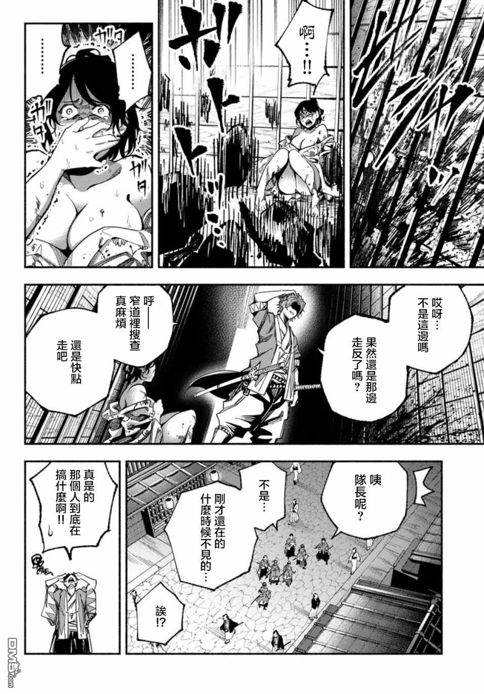 第3話（40P）