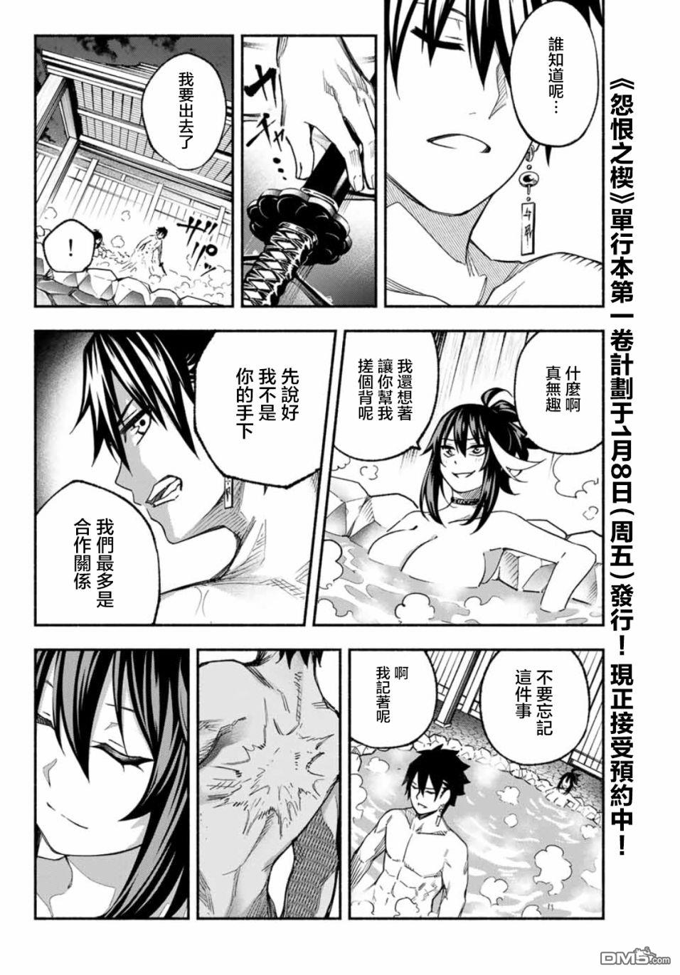 第3話（40P）