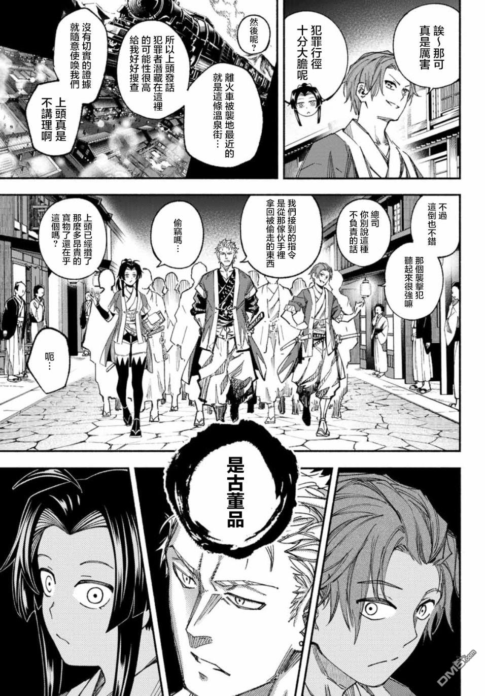 第3話（40P）