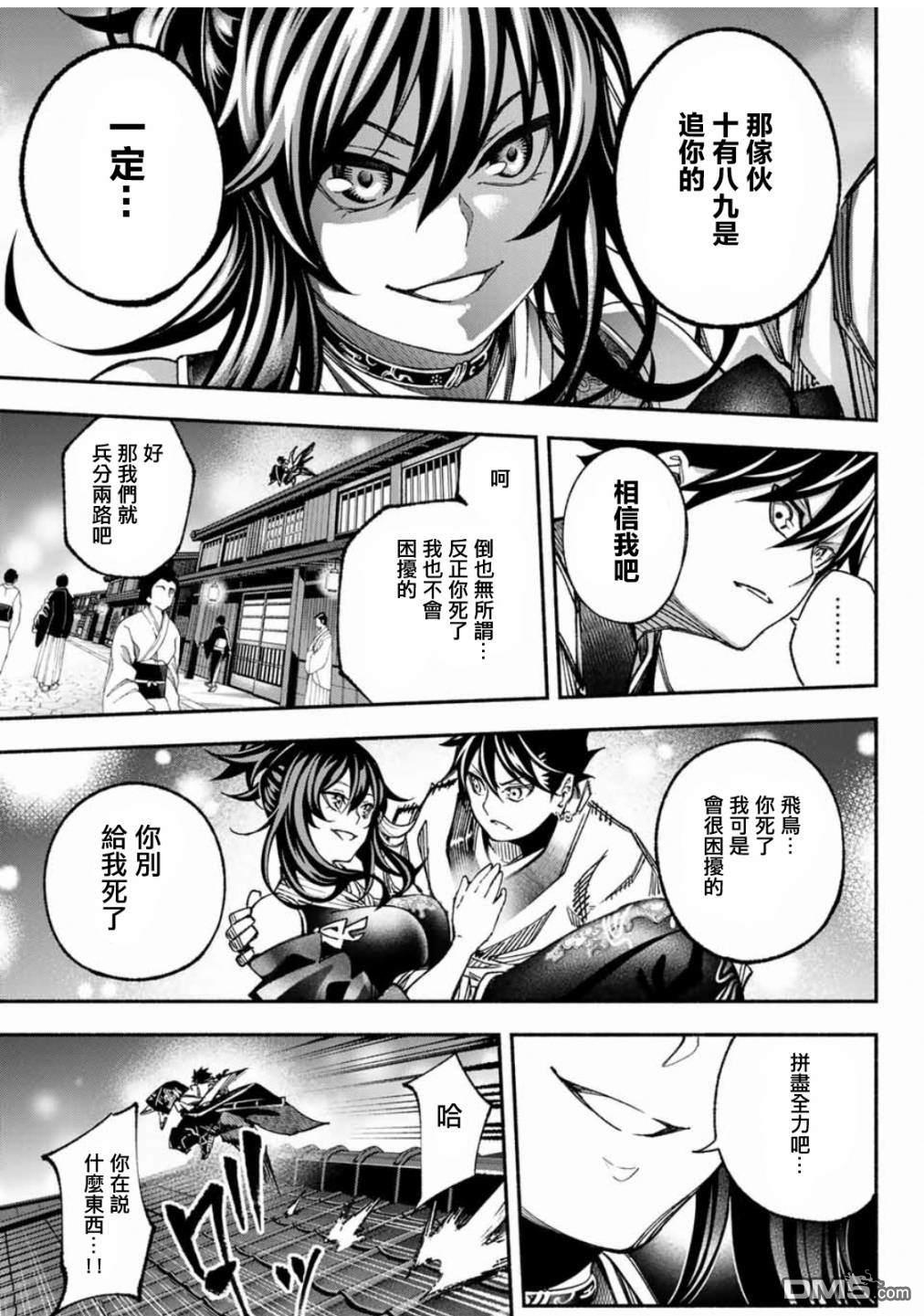 第4話（38P）