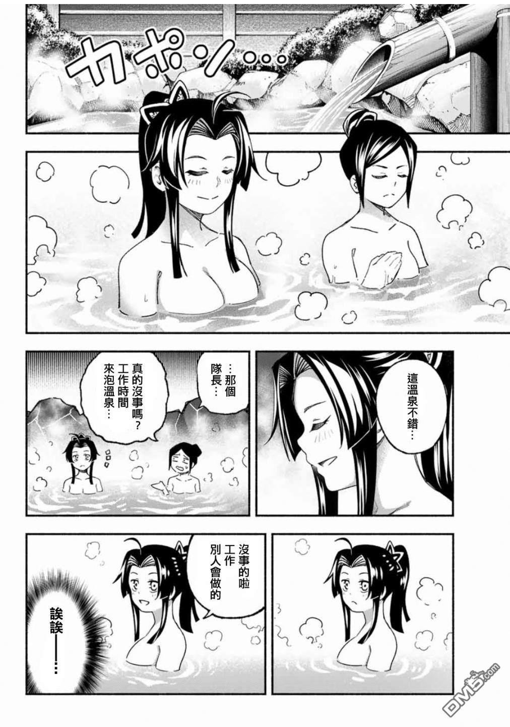 第4話（38P）