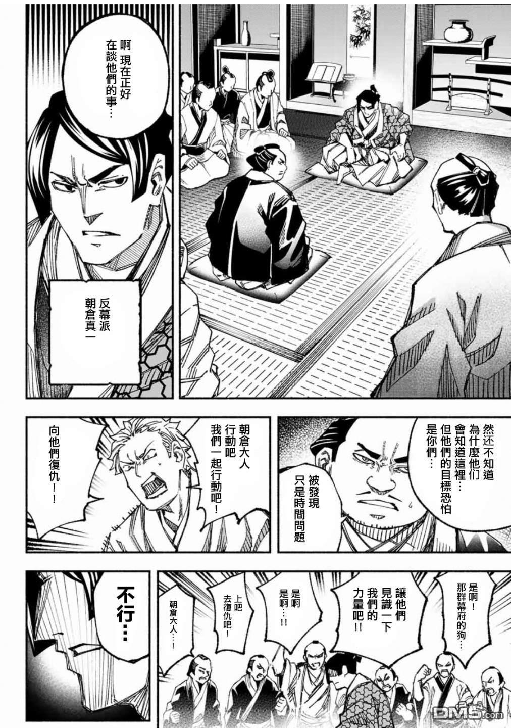 第4話（38P）
