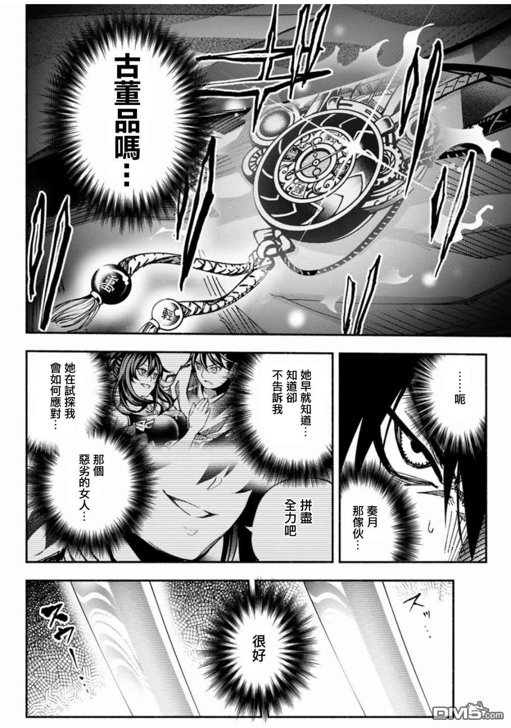 第4話（38P）