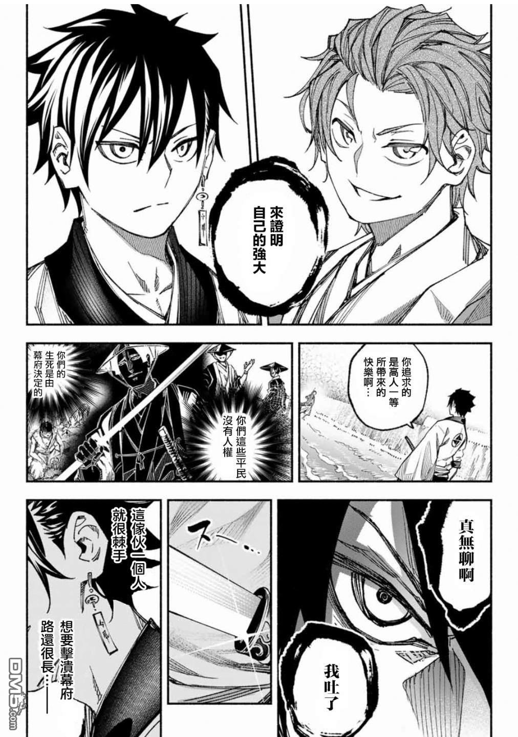 第4話（38P）