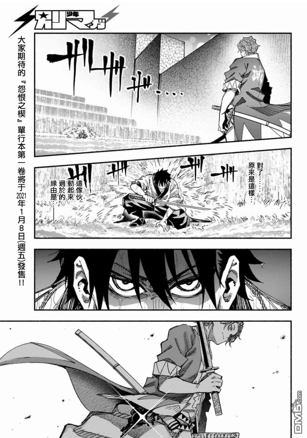 第4話（38P）