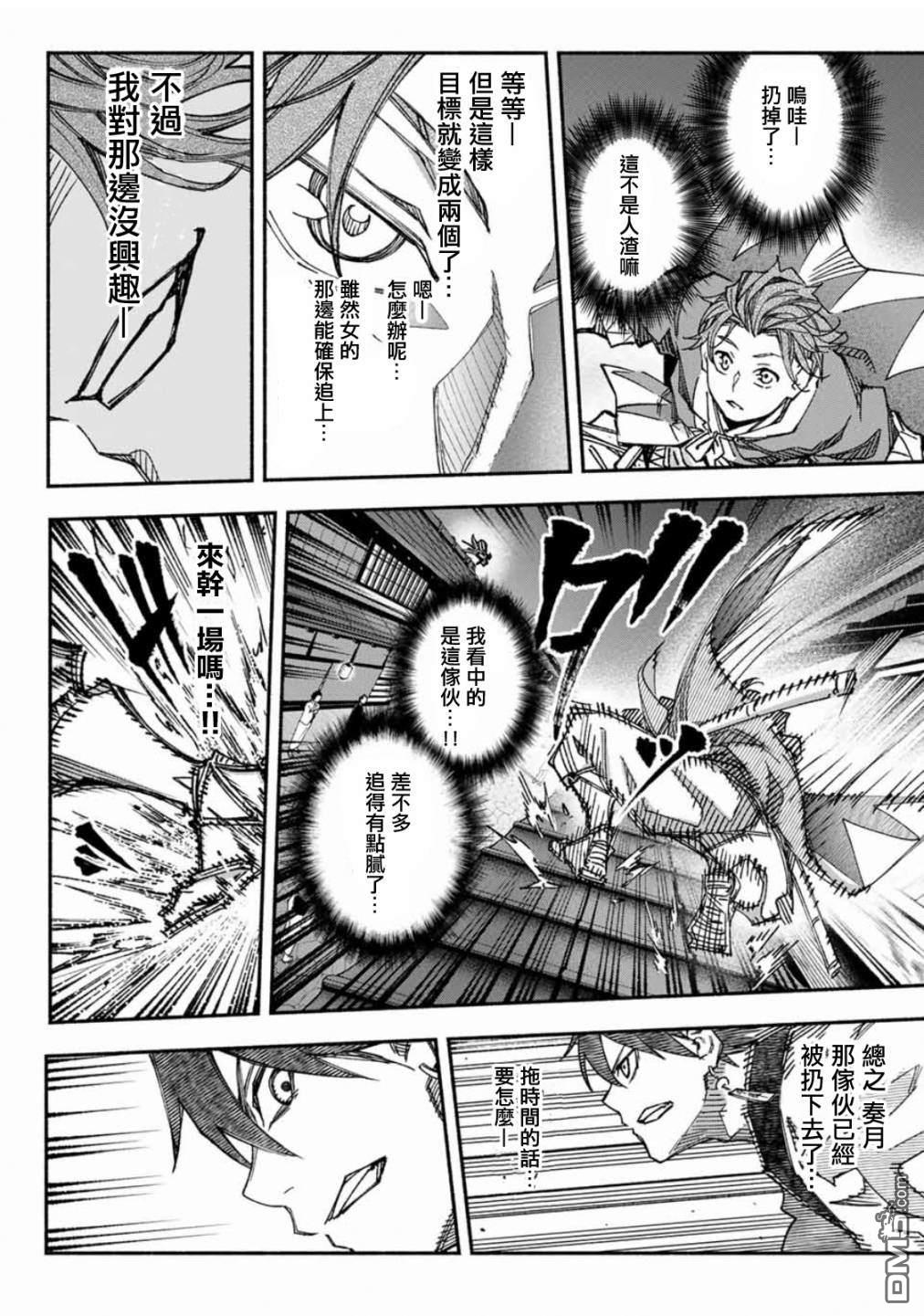 第4話（38P）