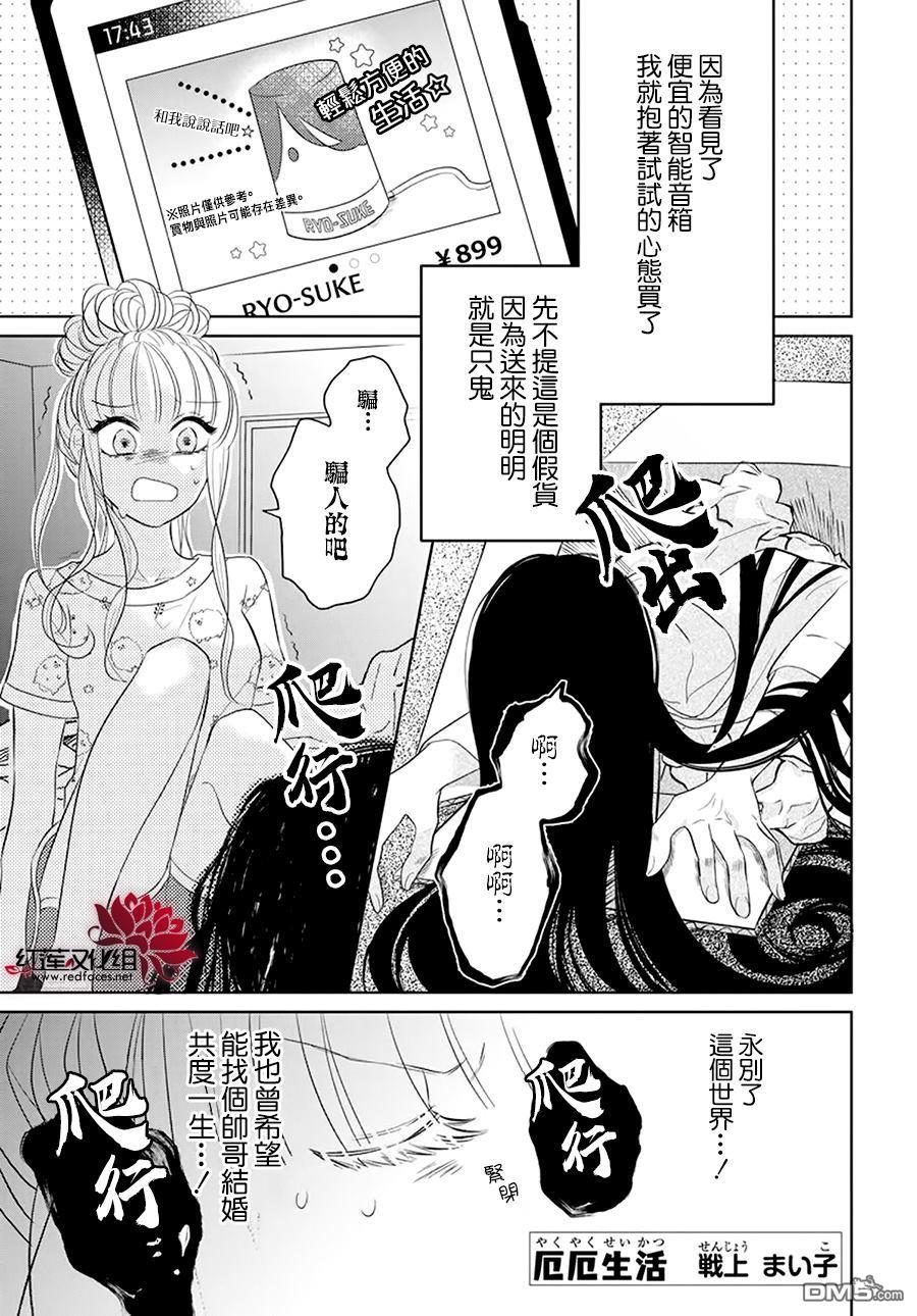 第1話（10P）
