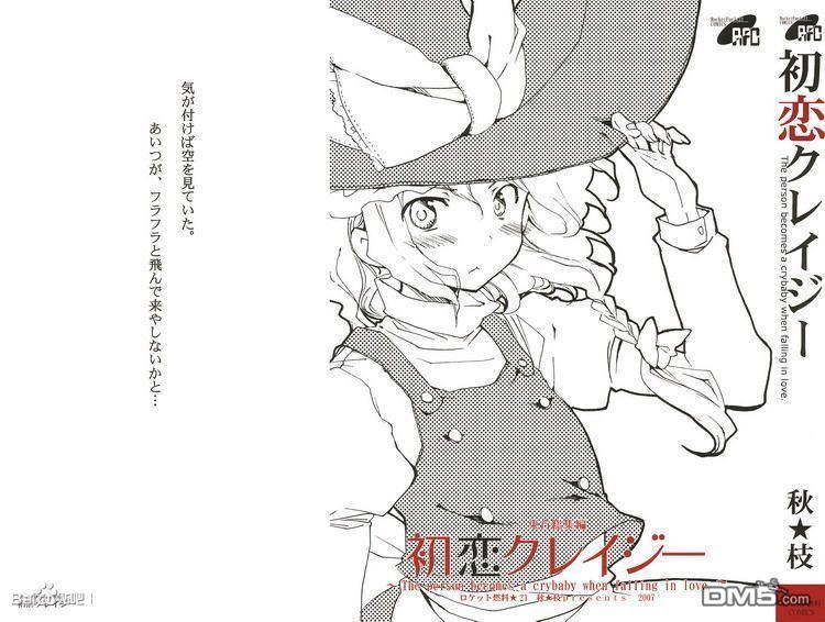 第1話（16P）