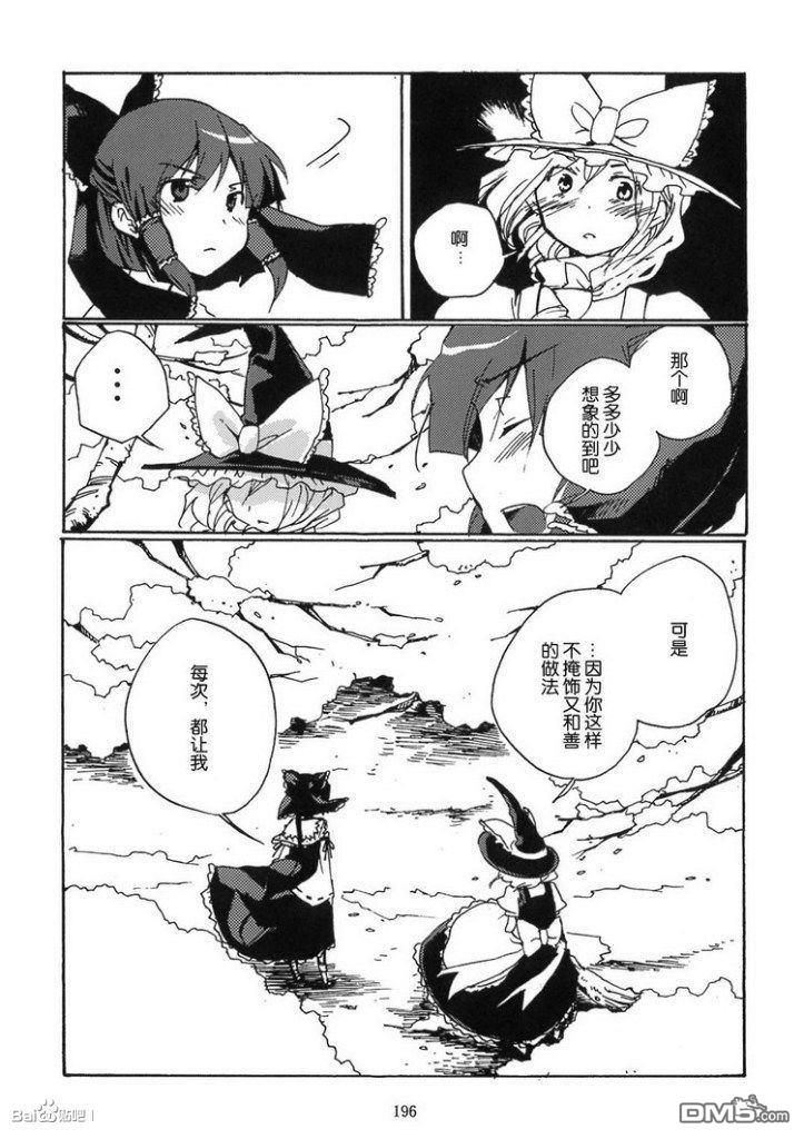 第1話（16P）