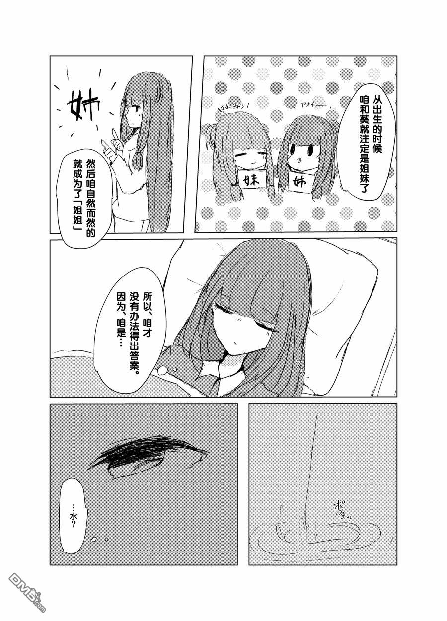 第1話（28P）