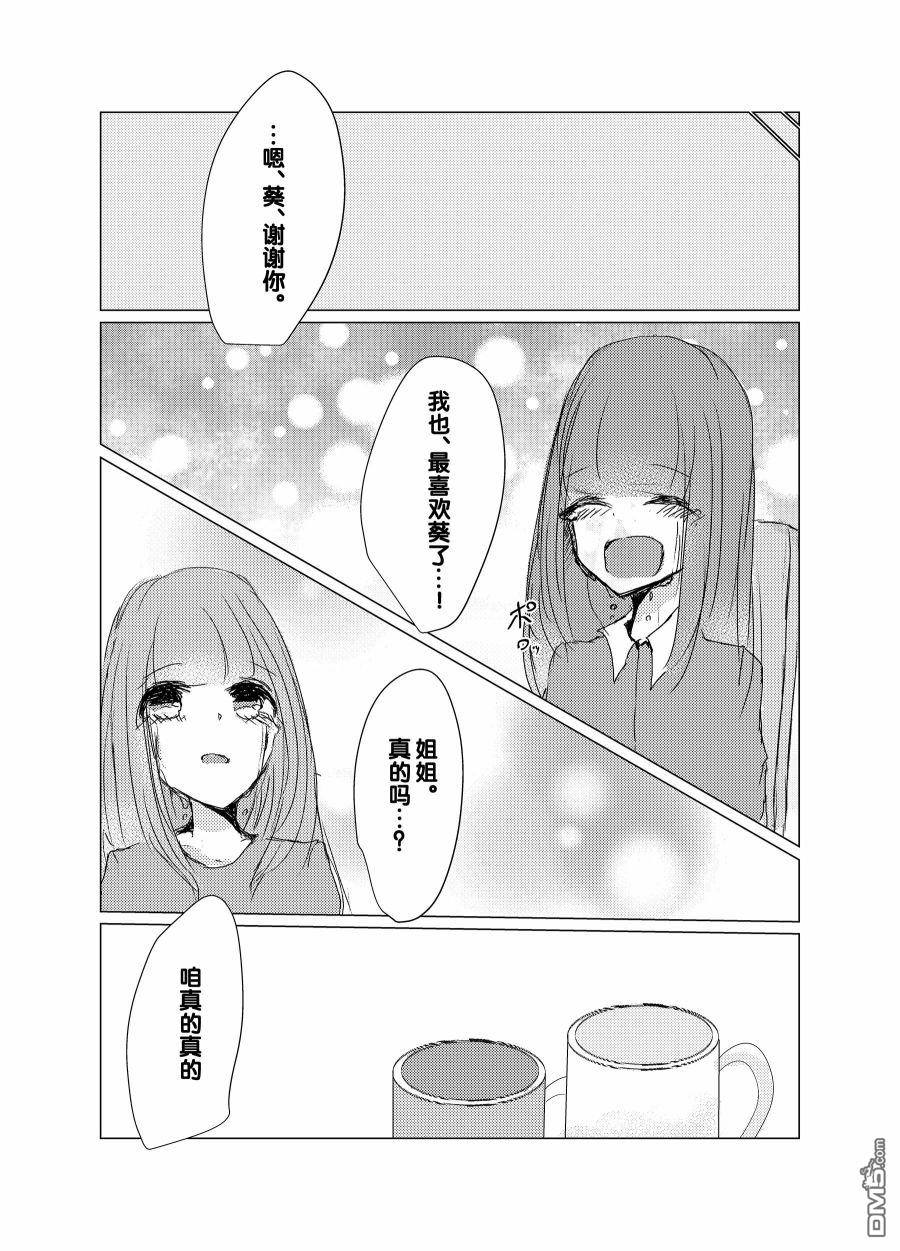 第1話（28P）