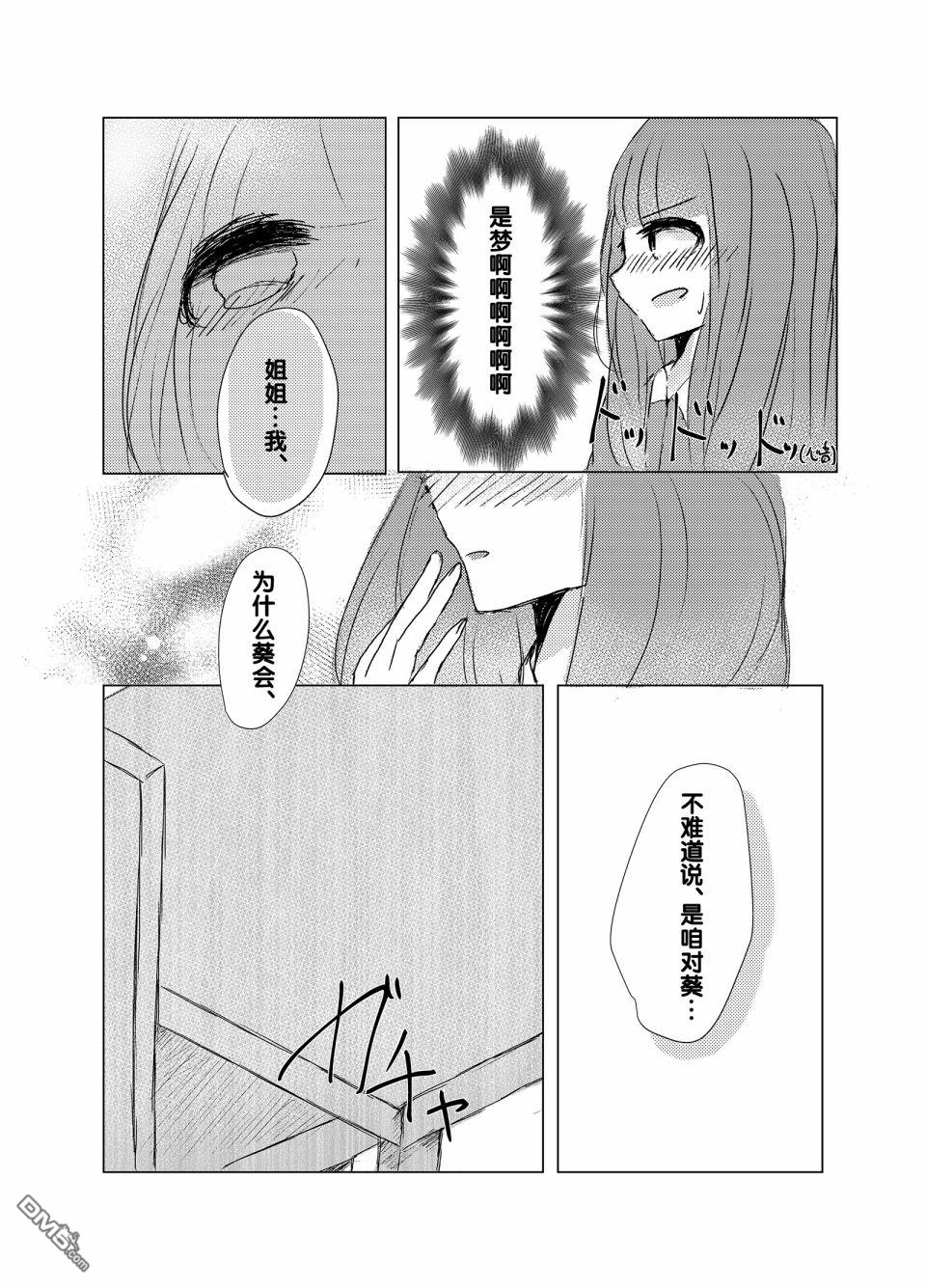 第1話（28P）