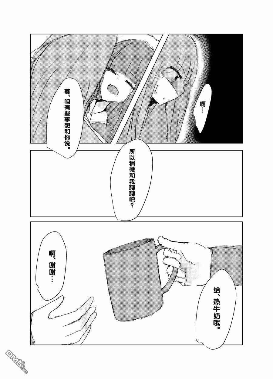 第1話（28P）