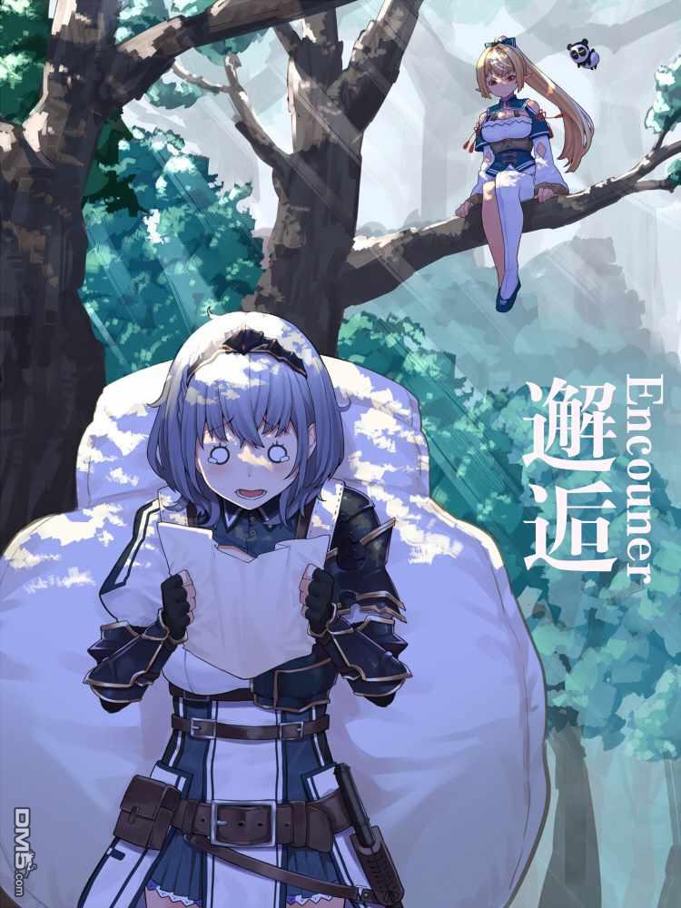第2話團長、邂逅了（2P）