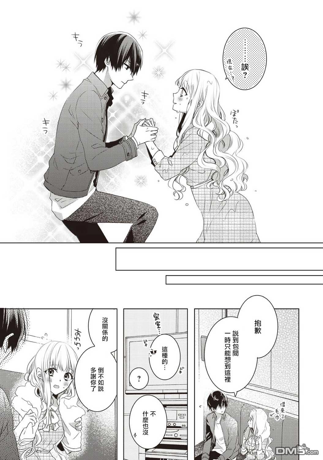 第1話（26P）
