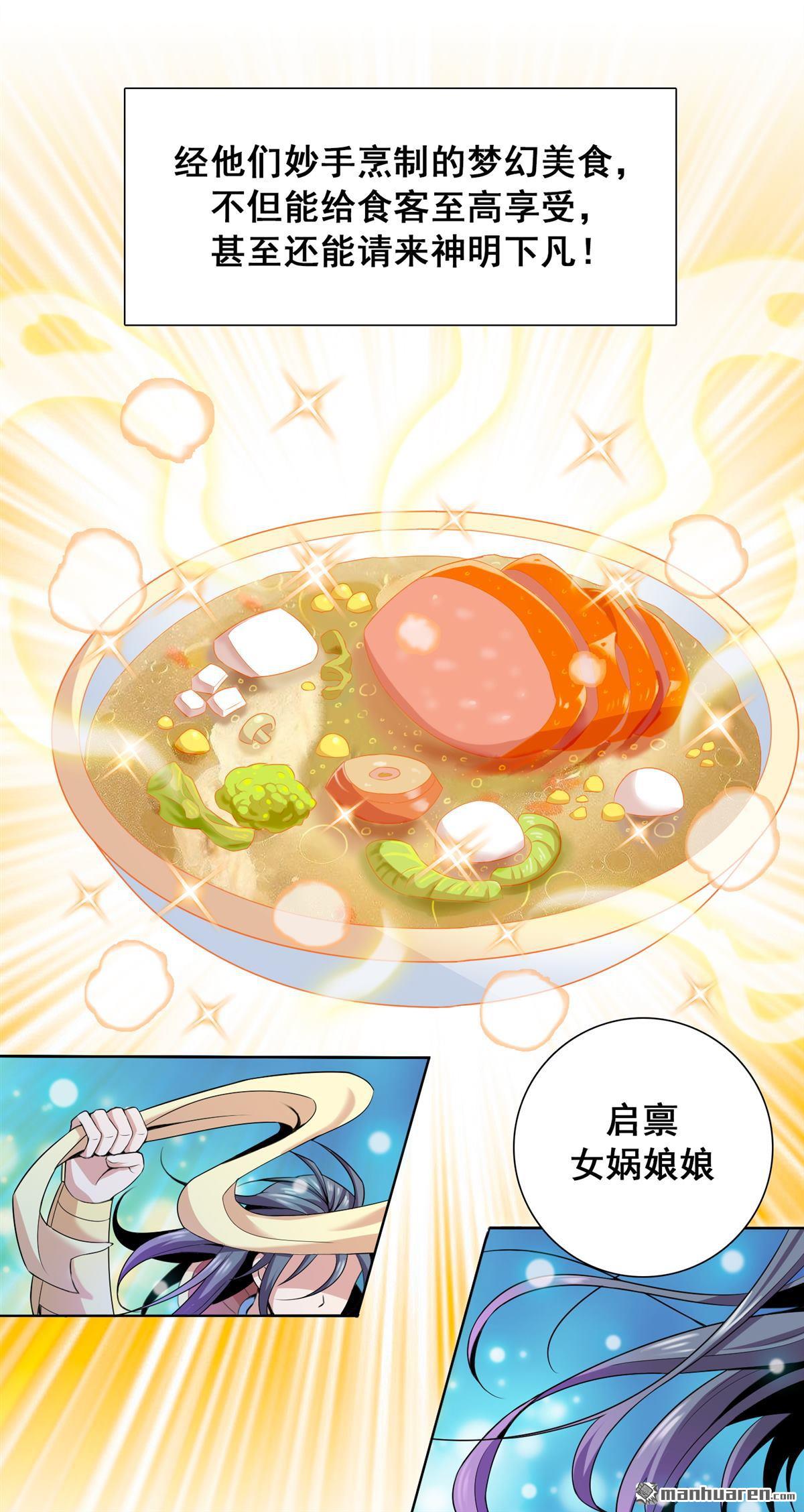 第1回獵食王的許（33P）