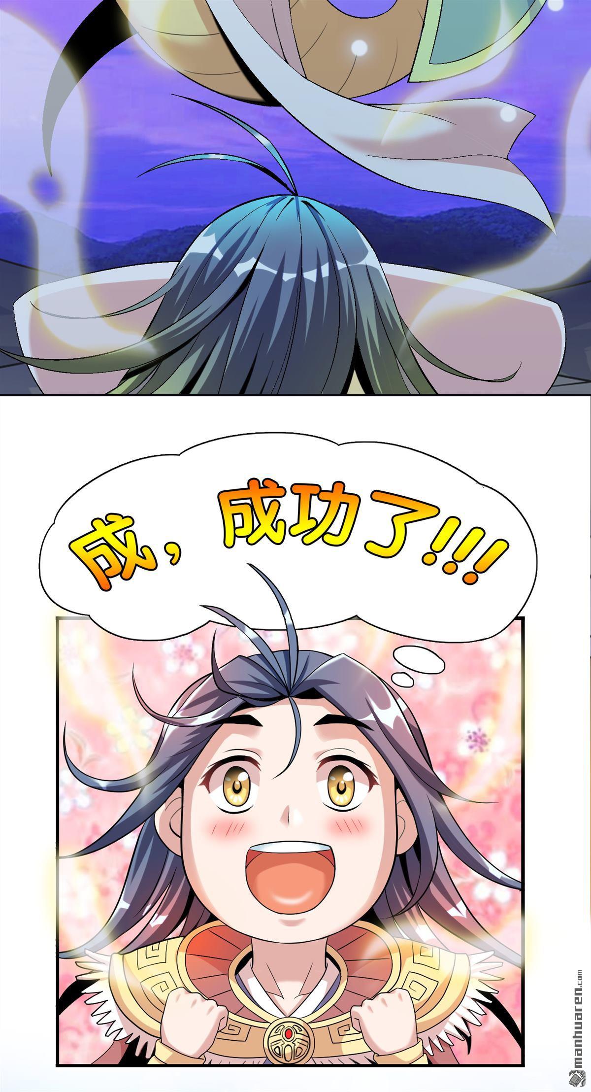 第1回獵食王的許（33P）