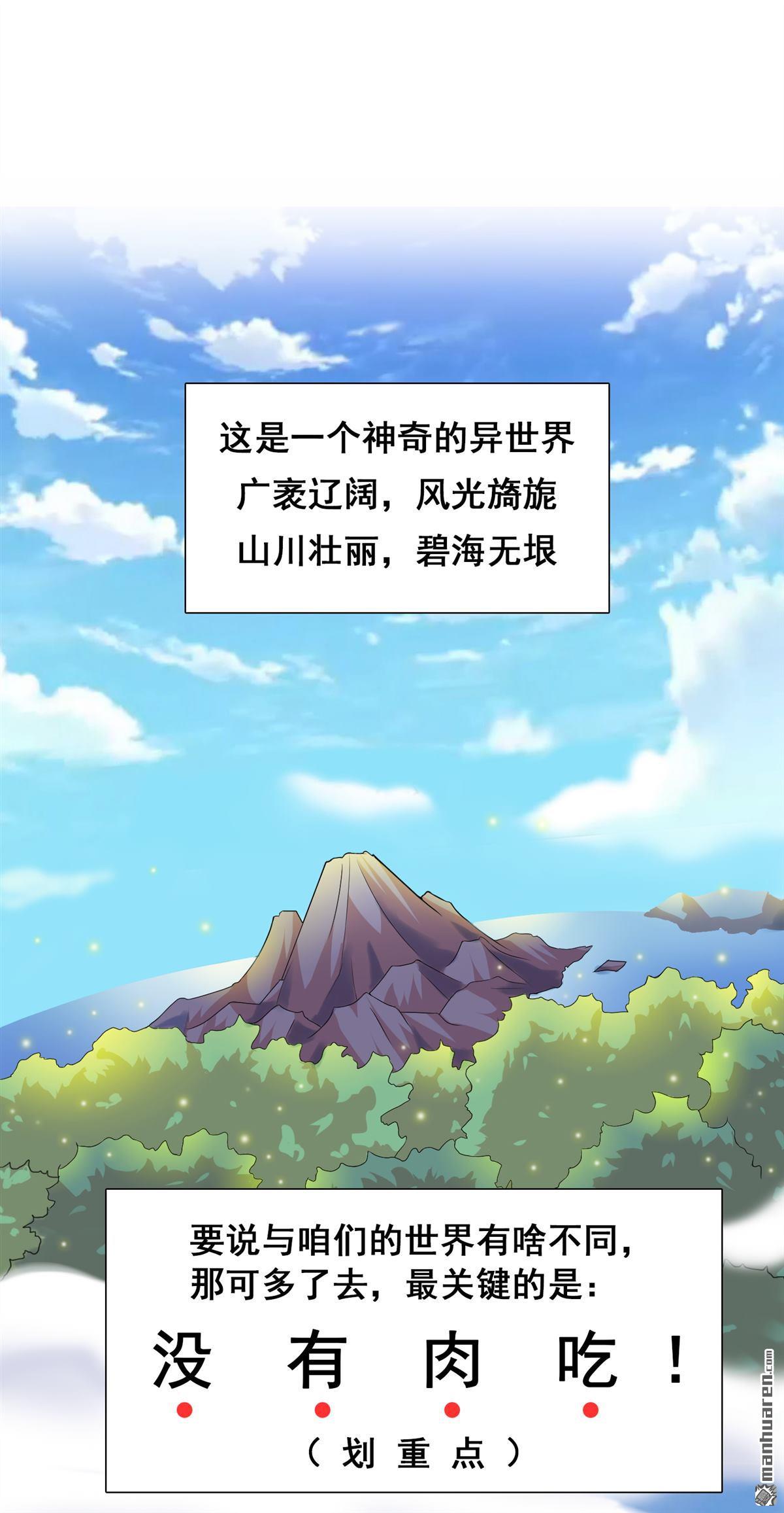 第1回獵食王的許（33P）