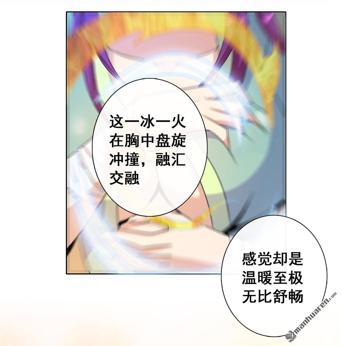 第1回獵食王的許（33P）