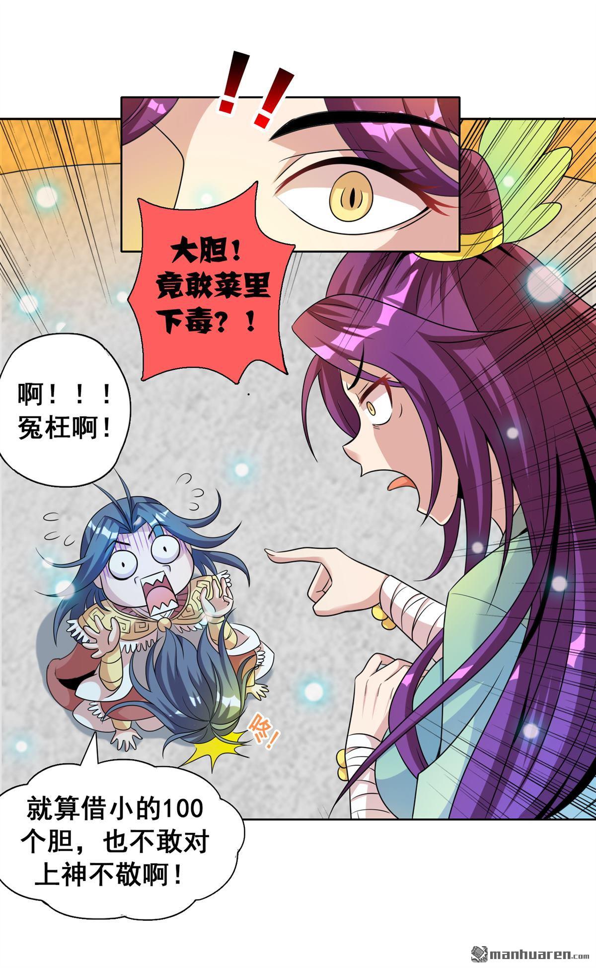 第1回獵食王的許（33P）