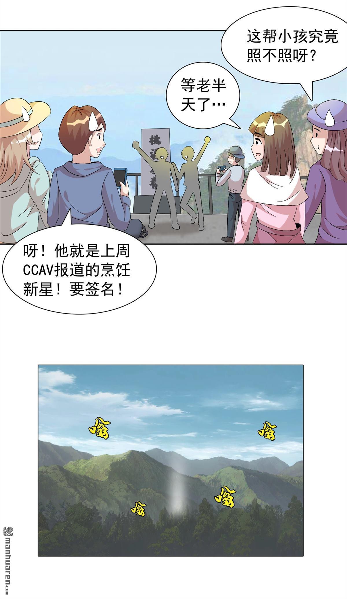 第2回見死不救，豬狗不如（36P）