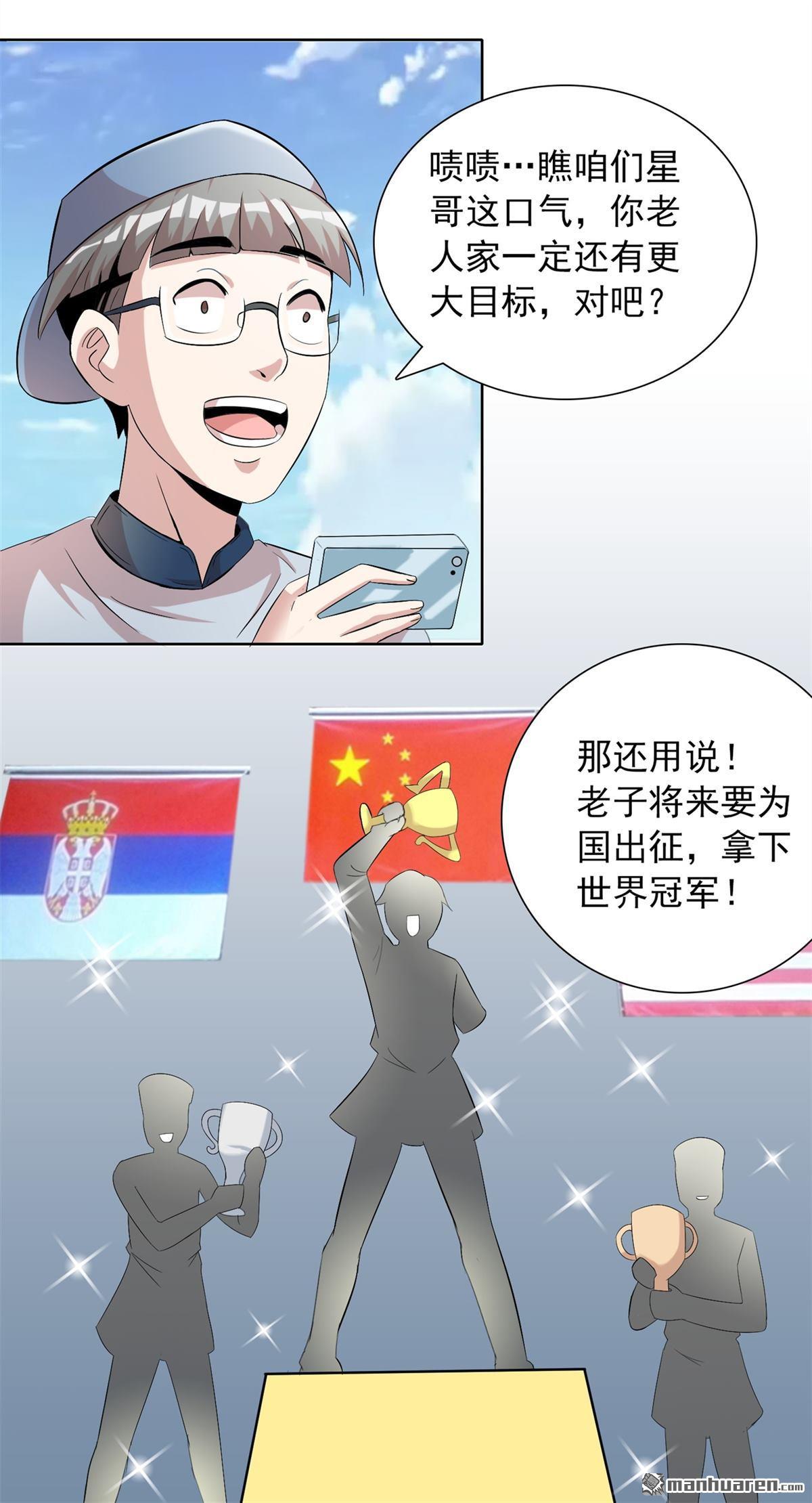 第2回見死不救，豬狗不如（36P）