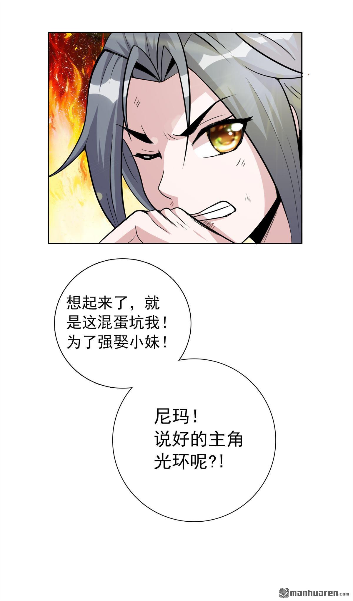 第3回天上掉下個萌妹妹（29P）