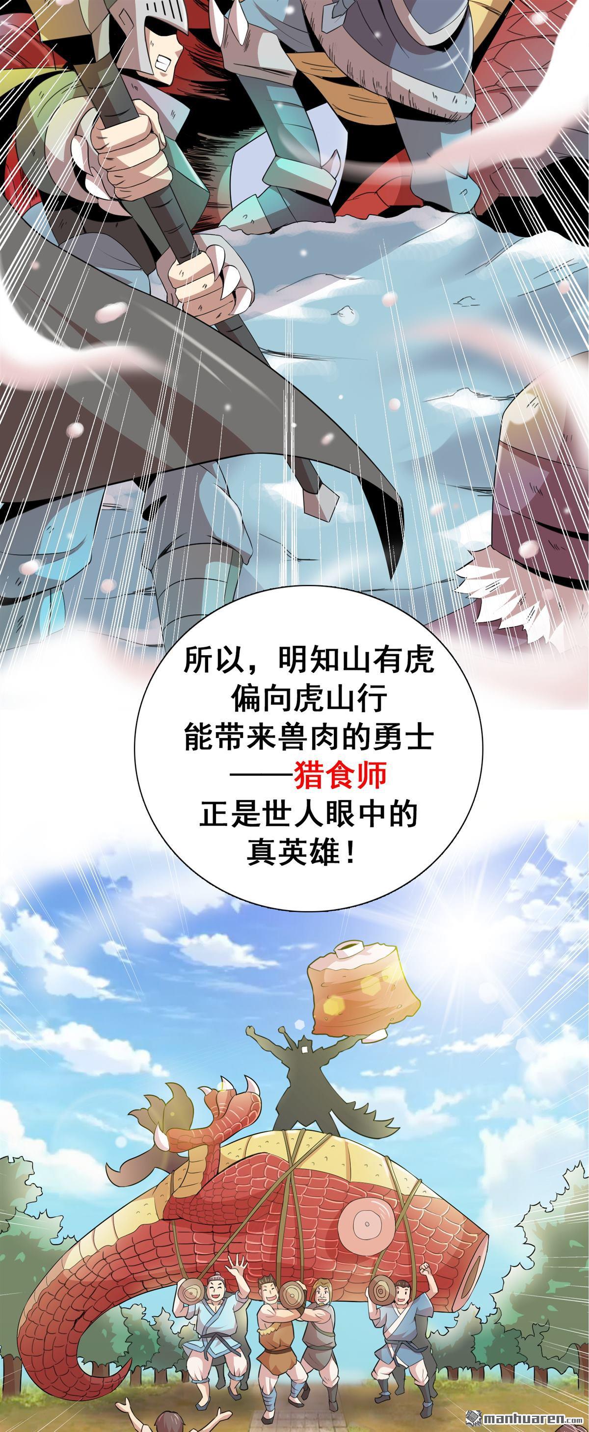 第4回小妹口味如此奇葩?!（24P）