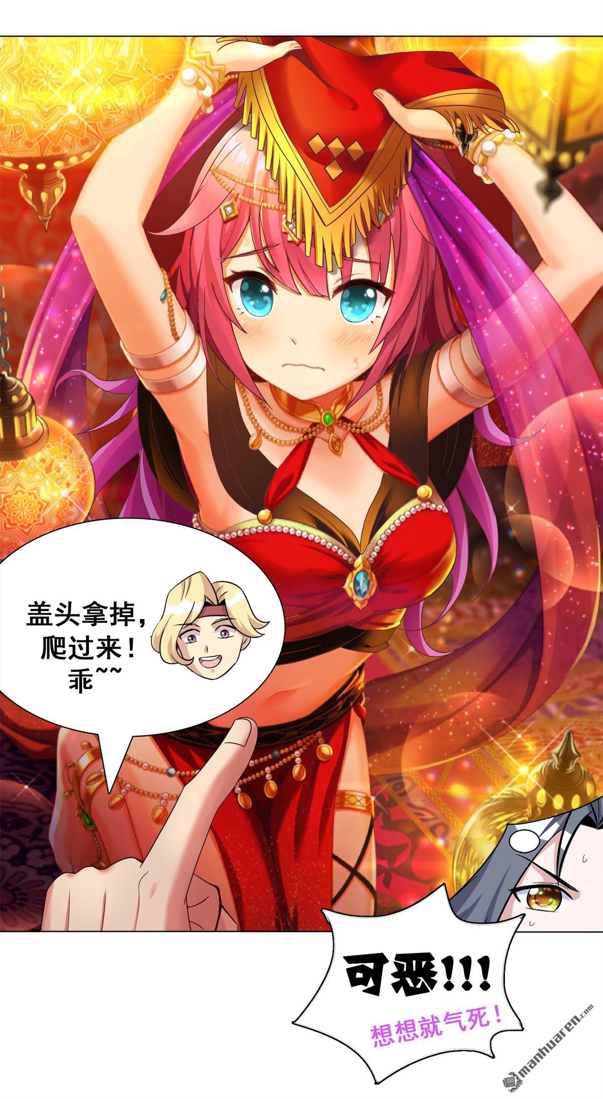 第4回小妹口味如此奇葩?!（24P）