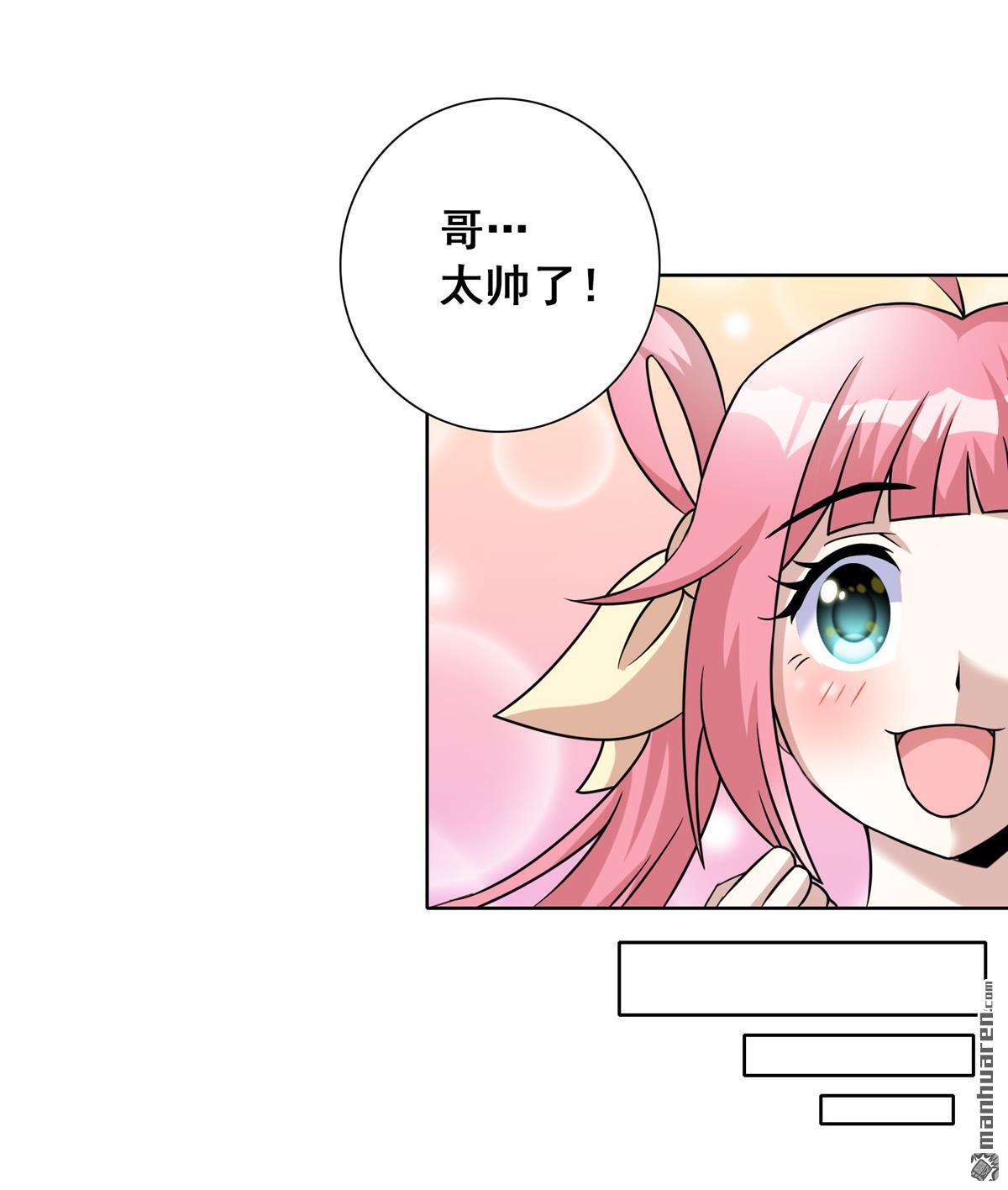 第5回吃個豆腐，你至於如此？（25P）
