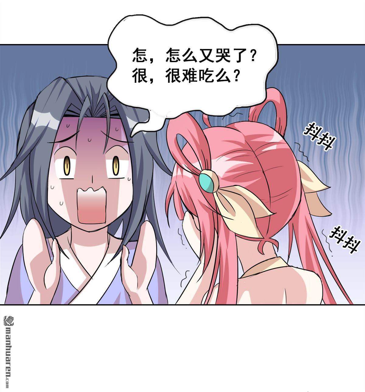第5回吃個豆腐，你至於如此？（25P）