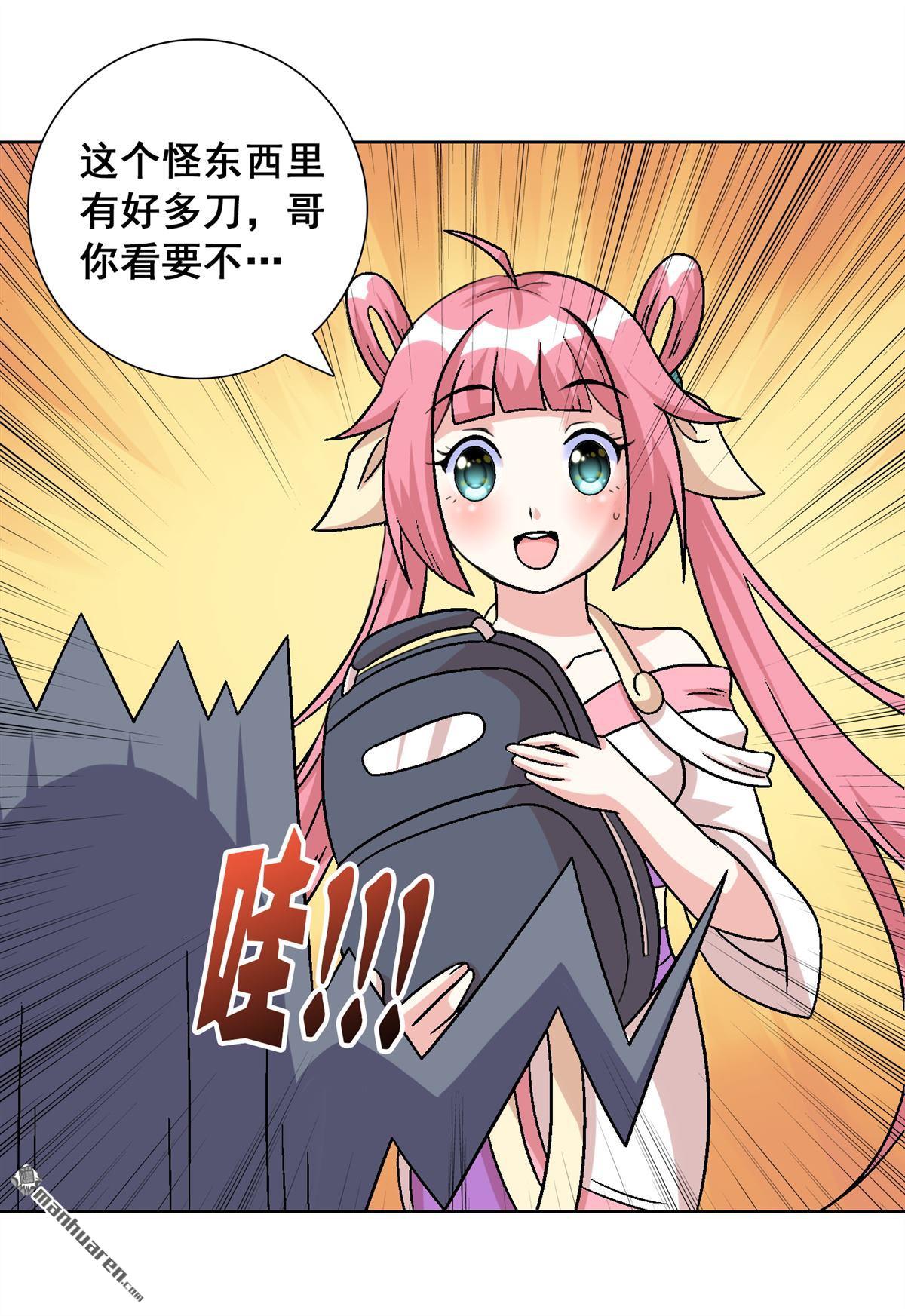 第5回吃個豆腐，你至於如此？（25P）
