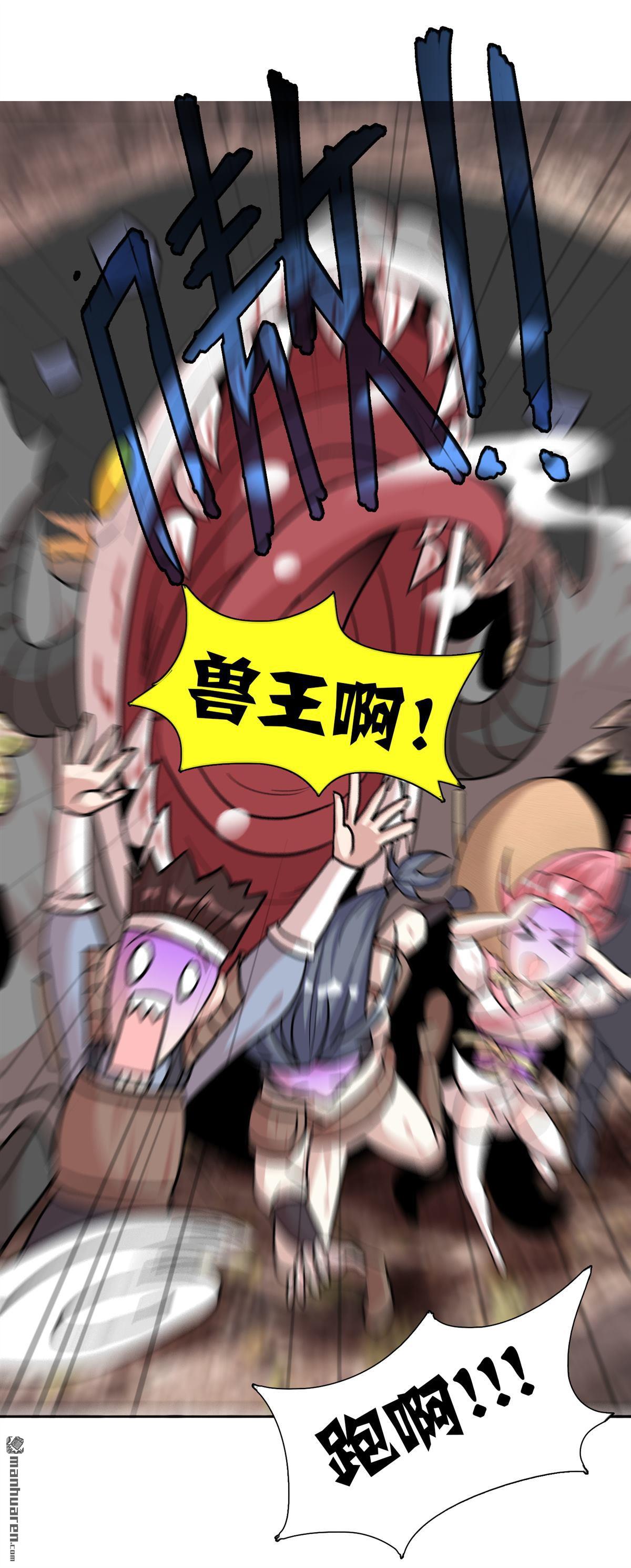第6回偷蛋也是玩命活？（25P）