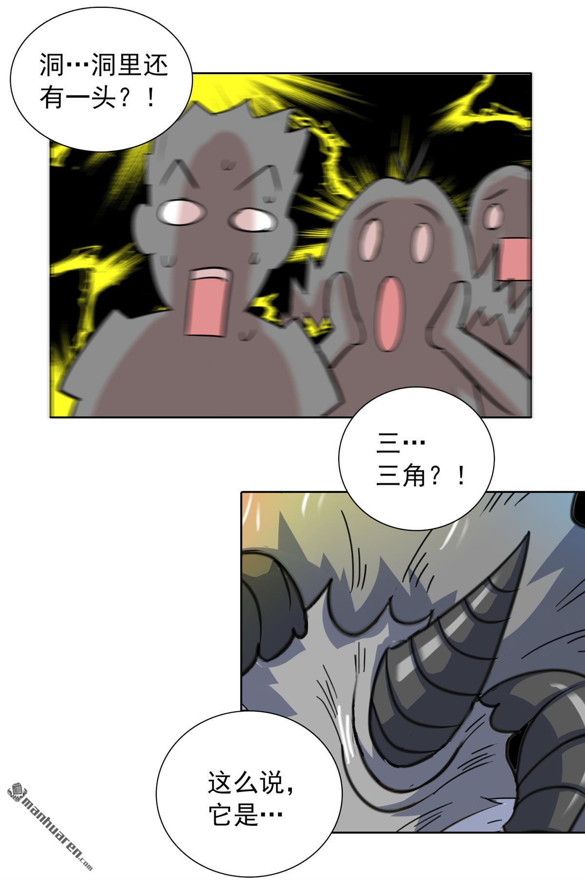 第6回偷蛋也是玩命活？（25P）