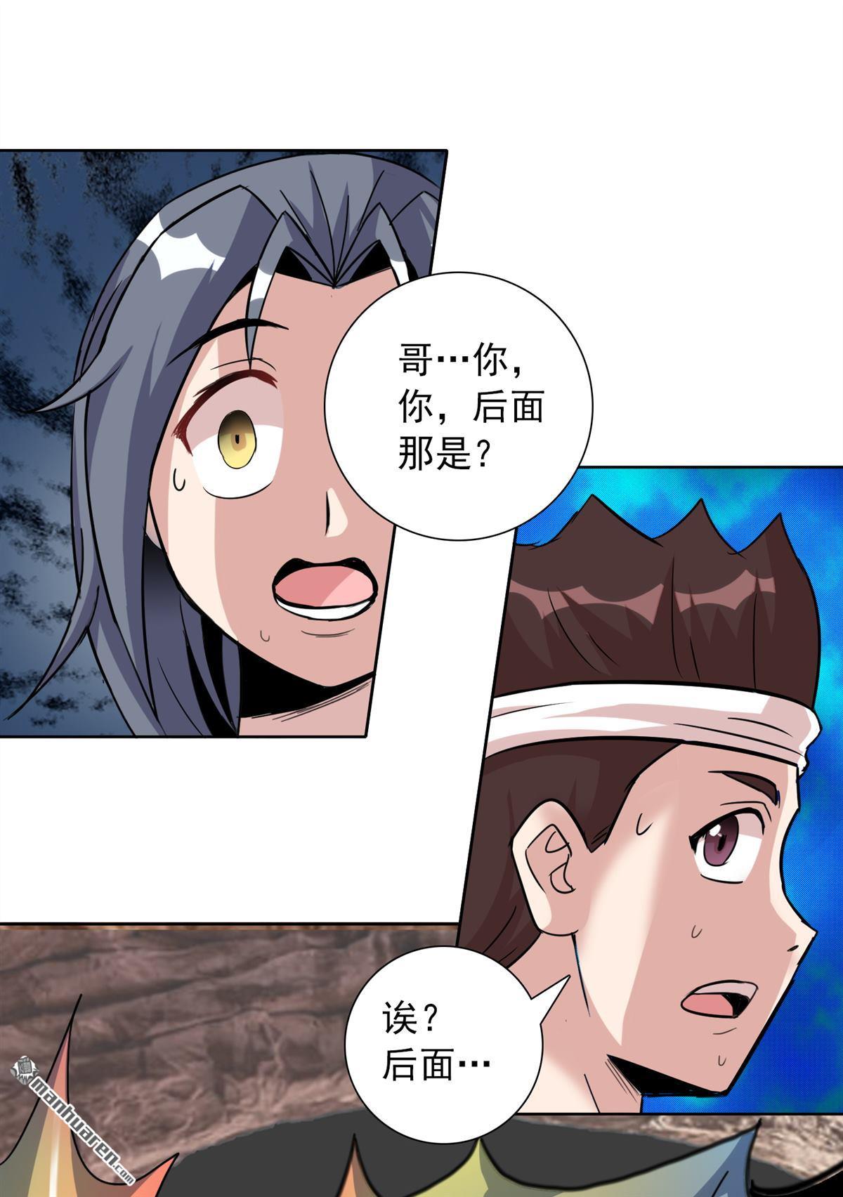 第6回偷蛋也是玩命活？（25P）
