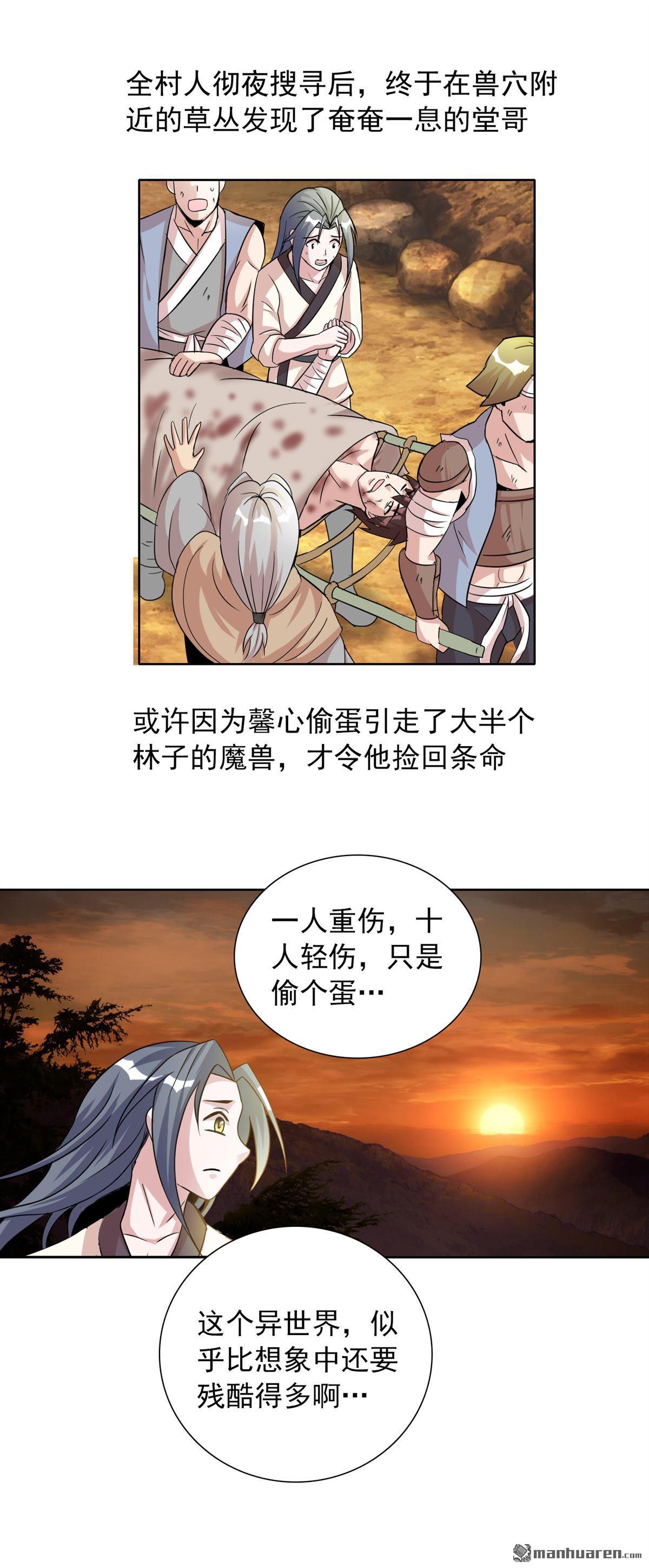 第7回小妹才是MVP（17P）